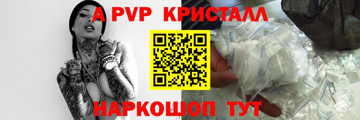 купить наркоту  Вход с VPN  А ПВП СК  Alfa_PVP СК  Ижевск  A-PVP VHQ 