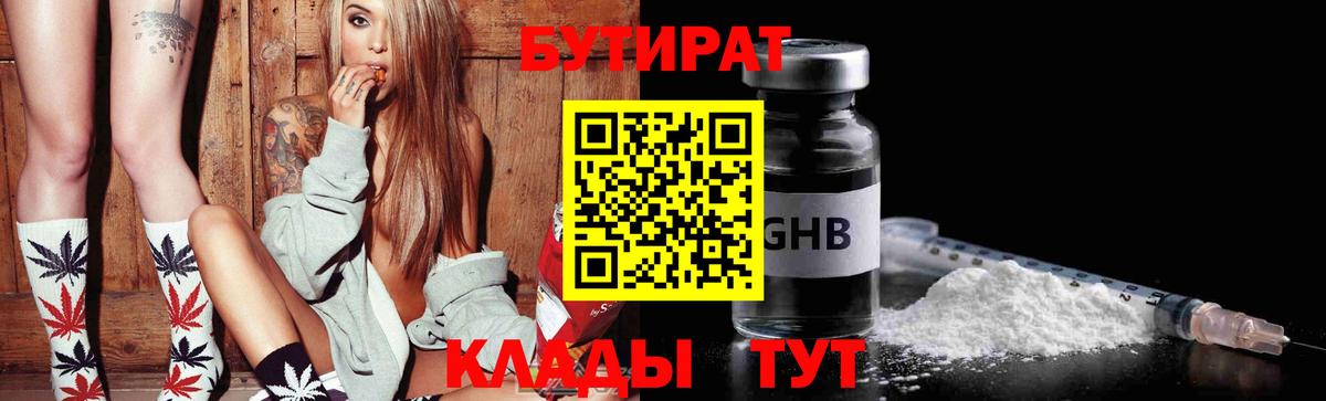 БУТИРАТ оксана Ижевск