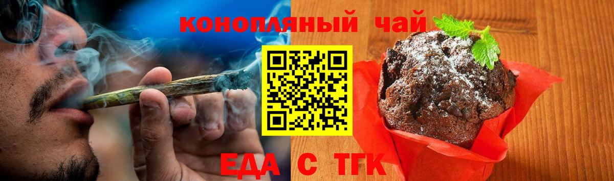 Ижевск  Печенье с ТГК конопля  Вход с VPN 