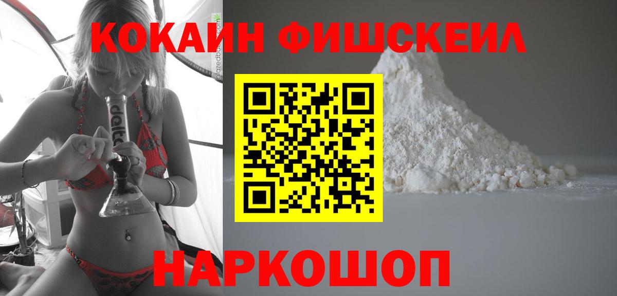 Ижевск  КОКАИН  Вход с VPN  Кокаин Перу  Кокаин 97% 