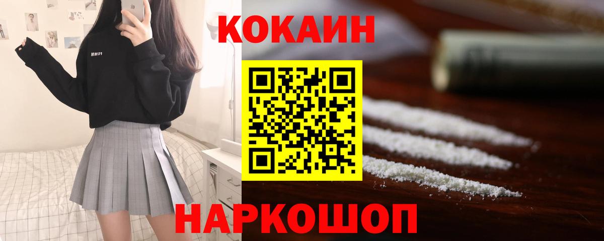 COCAIN FishScale Ижевск