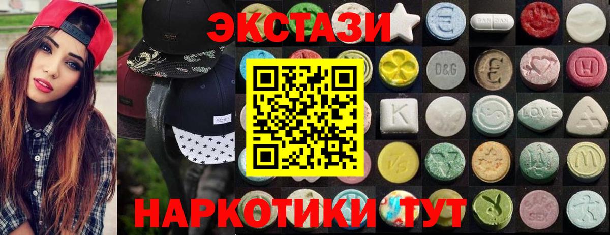 ЭКСТАЗИ DUBAI  Вход с VPN  ЭКСТАЗИ XTC  Ижевск 
