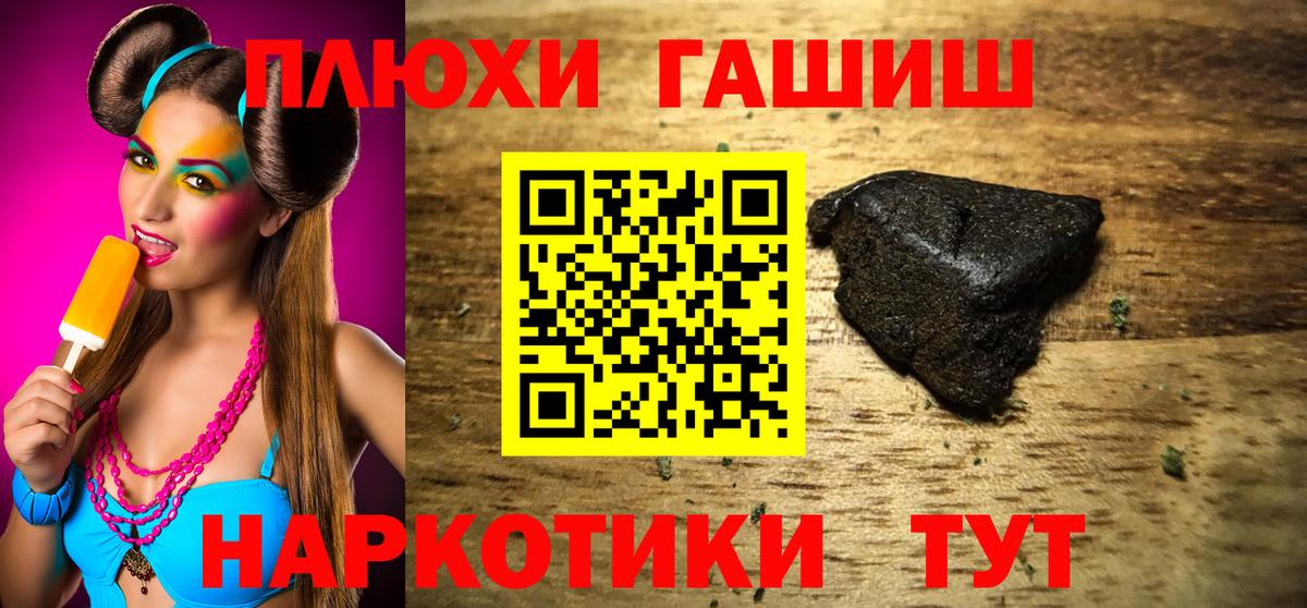 ГАШИШ hashish  ГАШИШ 40% ТГК  Вход с VPN  Ижевск 