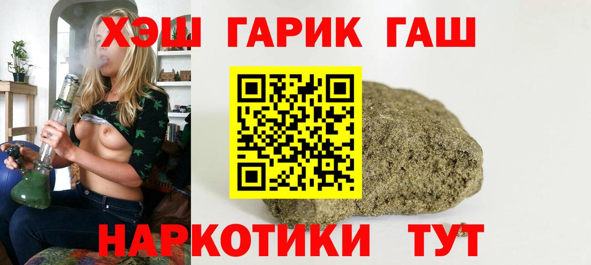 ГАШИШ гашик Ижевск