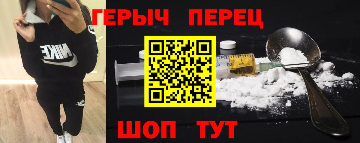 Героин герыч  Вход с VPN  Ижевск 
