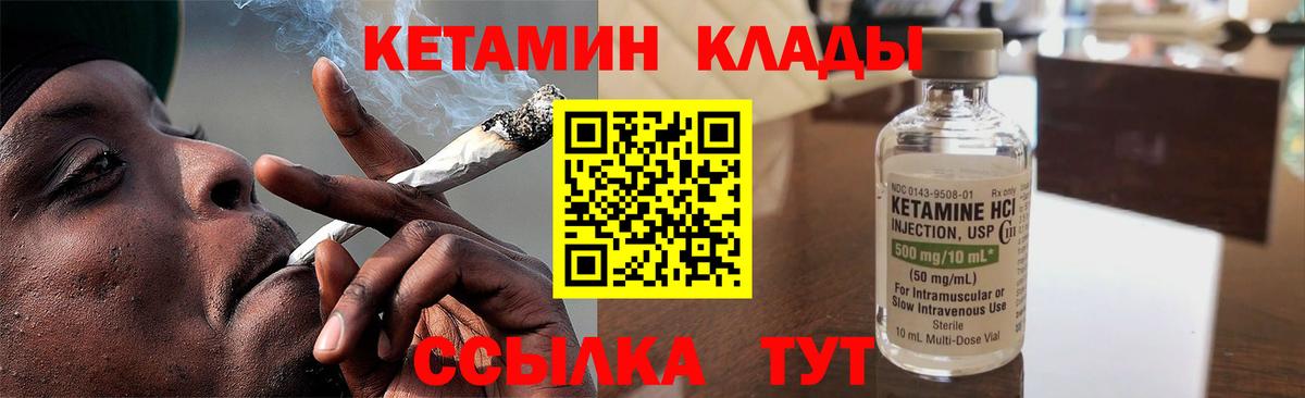 КЕТАМИН VHQ  Вход с VPN  Ижевск  КЕТАМИН ketamine 