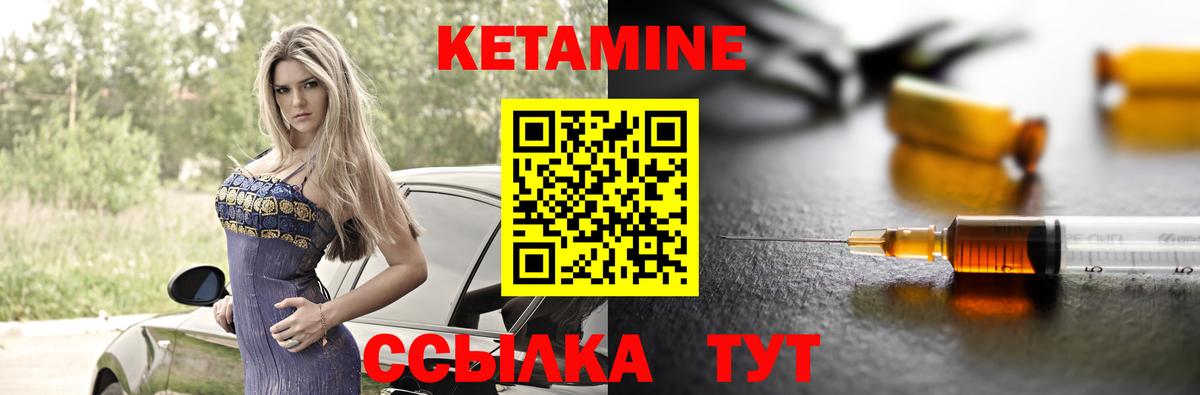 КЕТАМИН ketamine Ижевск