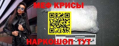 крисы Бийск