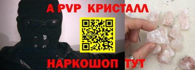 крисы Бийск