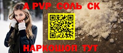 крисы Бийск