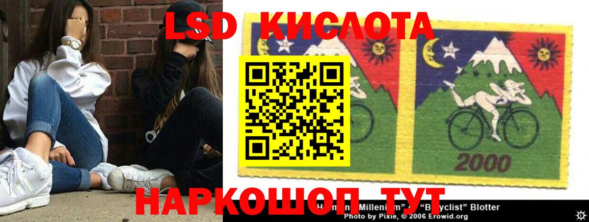 Лсд 25 экстази кислота Ижевск