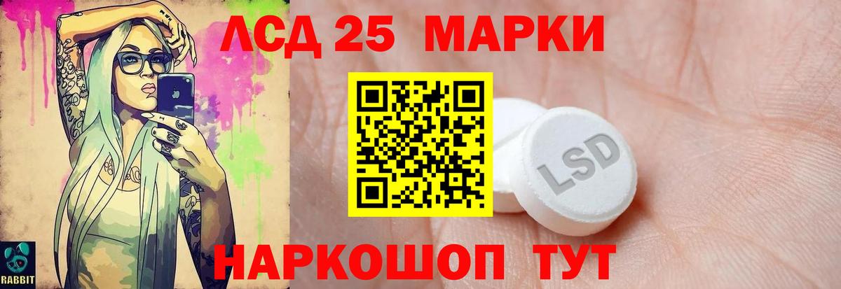 LSD-25 экстази кислота  LSD-25 экстази ecstasy  Лсд 25 экстази  Ижевск  Вход с VPN 