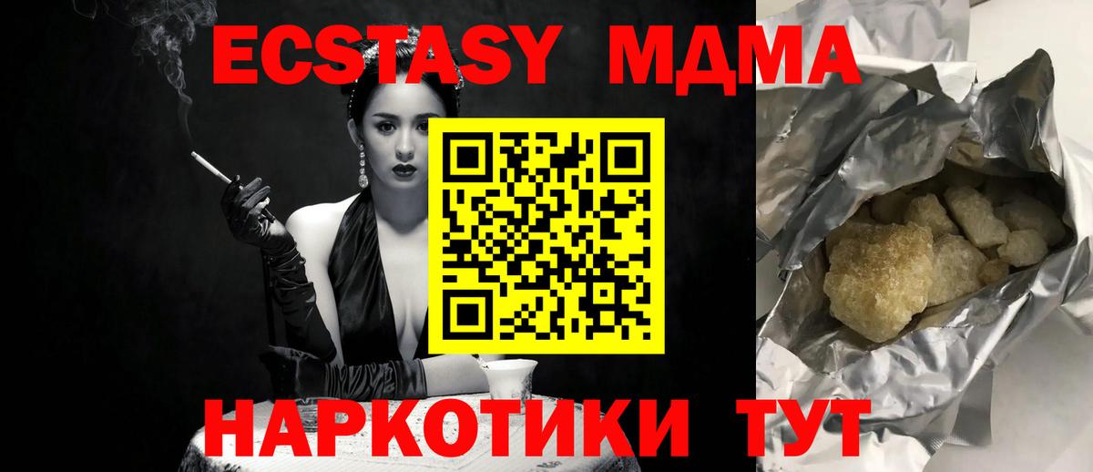 MDMA crystal  МДМА  МДМА VHQ  Ижевск  Вход с VPN 
