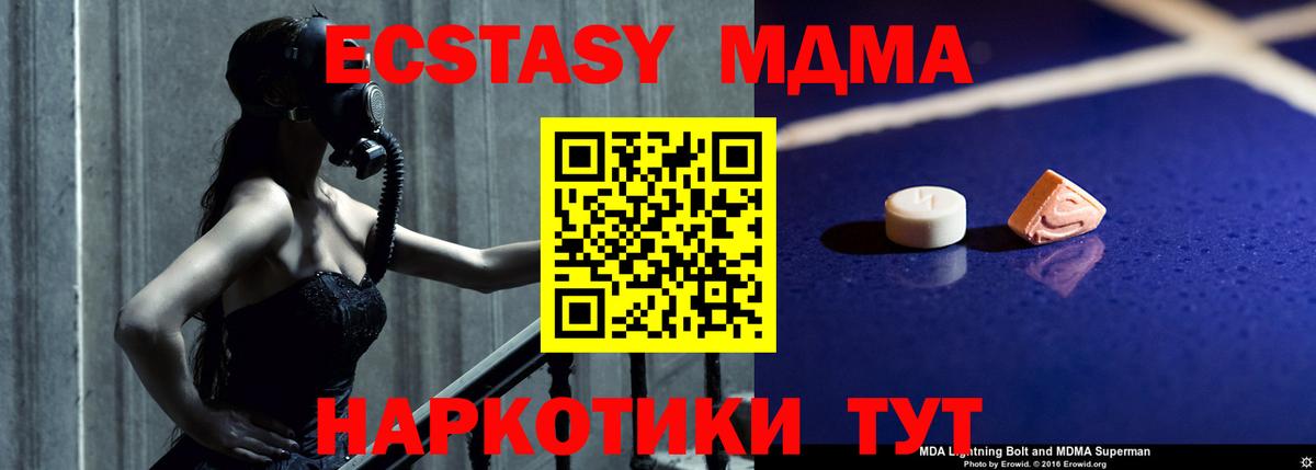 MDMA Molly Ижевск