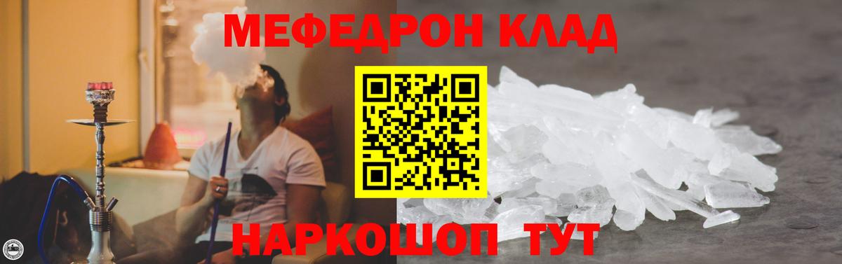 Меф кристаллы Ижевск