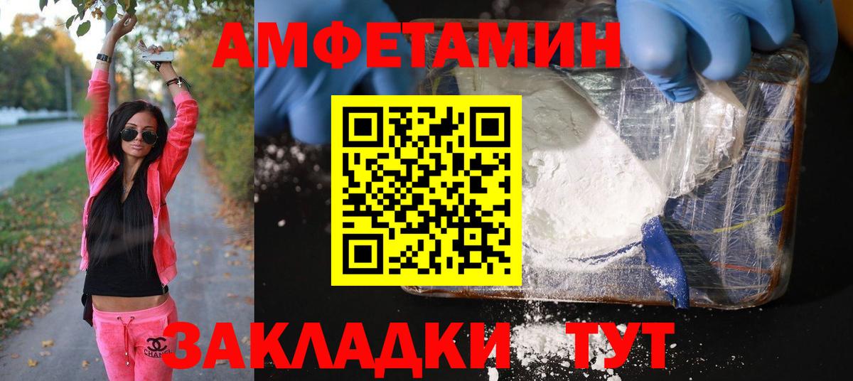 МЕТАМФЕТАМИН Декстрометамфетамин 99.9%  Вход с VPN  Ижевск 