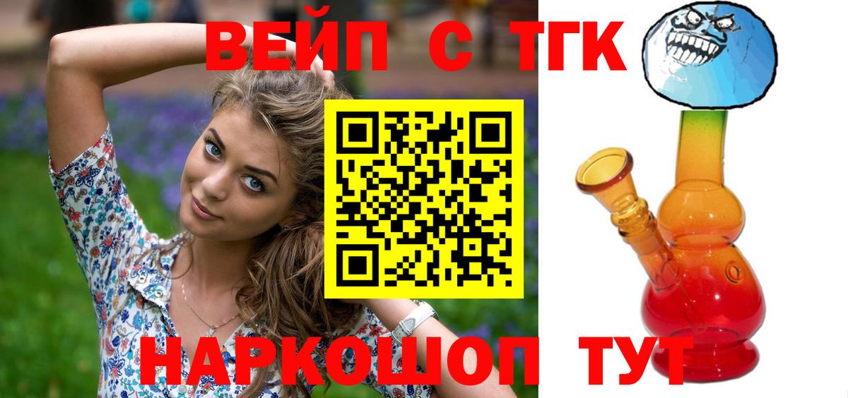Дистиллят ТГК Wax  Дистиллят ТГК вейп с тгк  Вход с VPN  цены   Ижевск 
